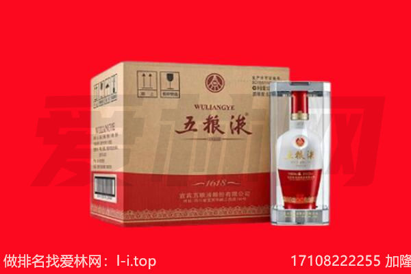 长子县回收陈年五粮液.jpg